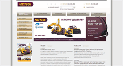 Desktop Screenshot of chetra-im.com